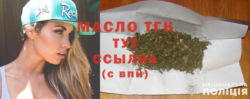 МЕГА ССЫЛКА  Почеп  ТГК гашишное масло 